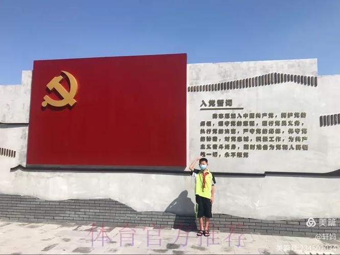 追忆红色故事 提升队伍凝聚力——国家女子五人制足球队走进中国鸭兰村支部旧址