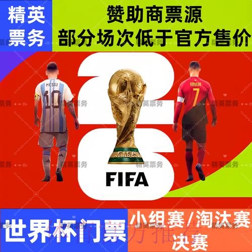 2026世界杯买球苹果官方平台网址 2026世界杯买球苹果官方平台网址