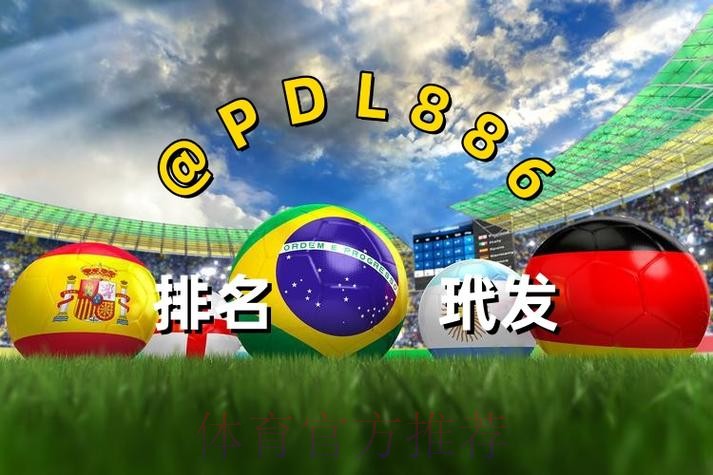 2026世界杯买球苹果官方平台网址 2026世界杯买球苹果官方平台网址